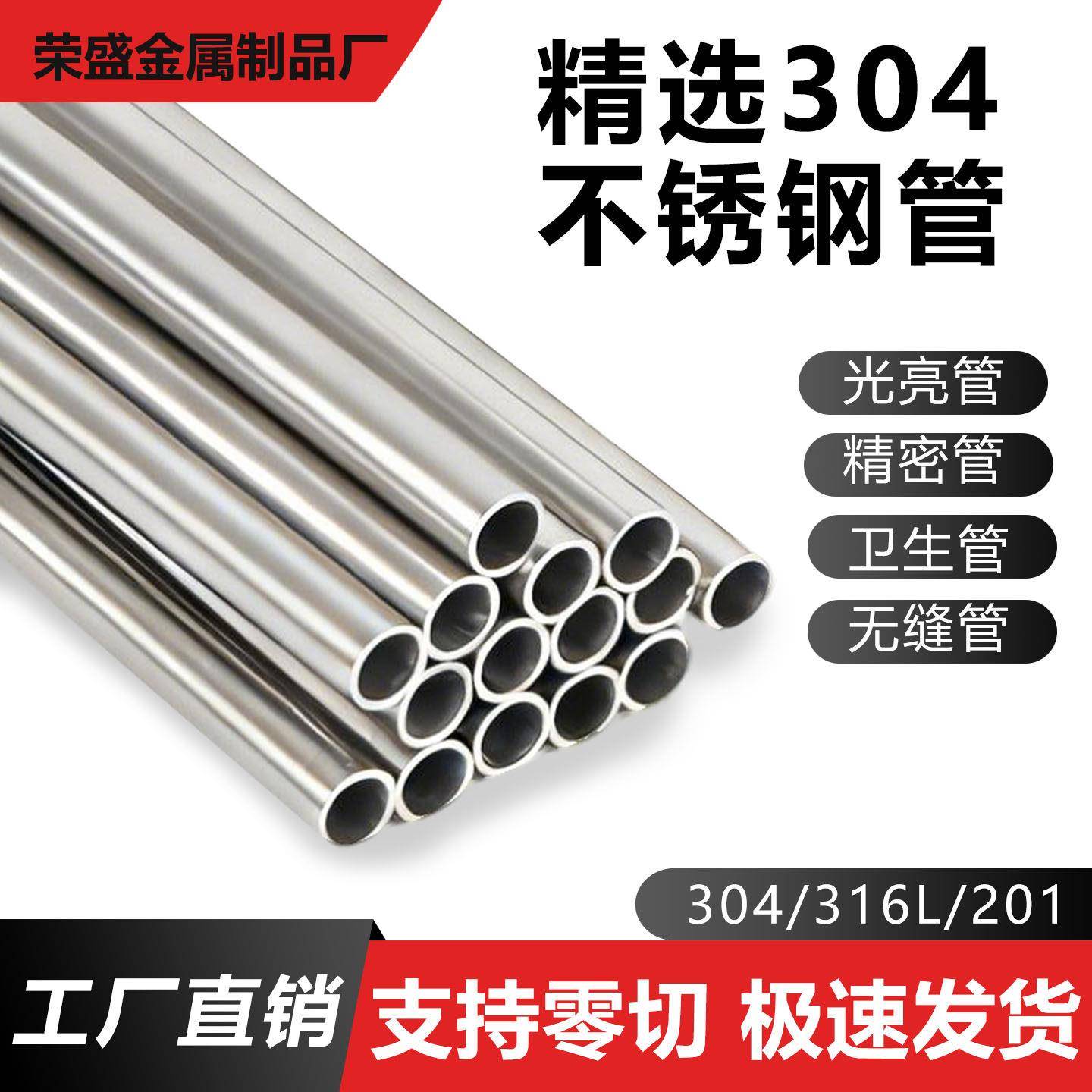 304不锈钢管毛细管空心管焊管无缝管卫生管厚壁管316弯管加工零切