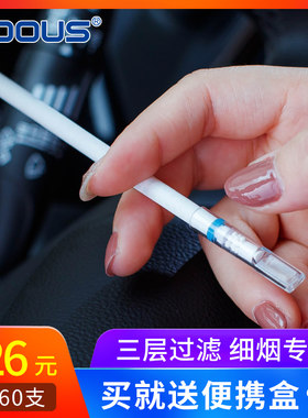 adous细烟嘴过滤器一次性三重爱喜ESSE爆珠烟女士香菸过滤嘴清肺