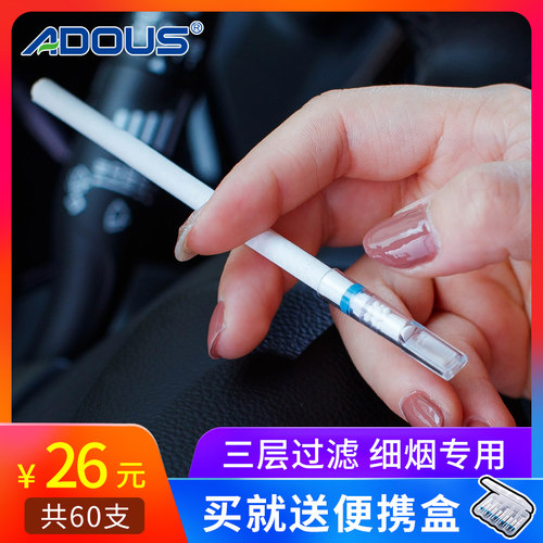 adous细烟嘴过滤器一次性三重爱喜ESSE爆珠烟女士香菸过滤嘴清肺