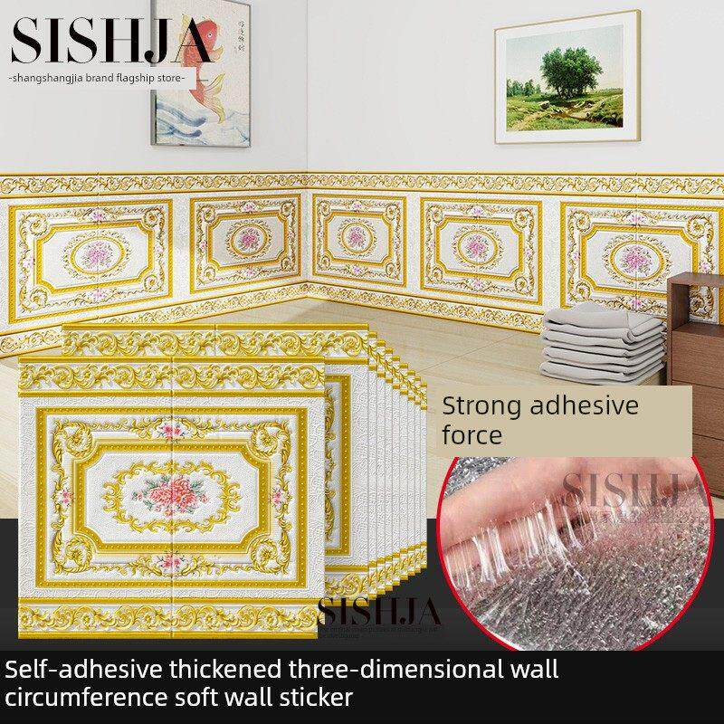 加厚自粘3d立体墙贴客厅背景墙软包床头炕围自贴墙裙防水防撞贴纸