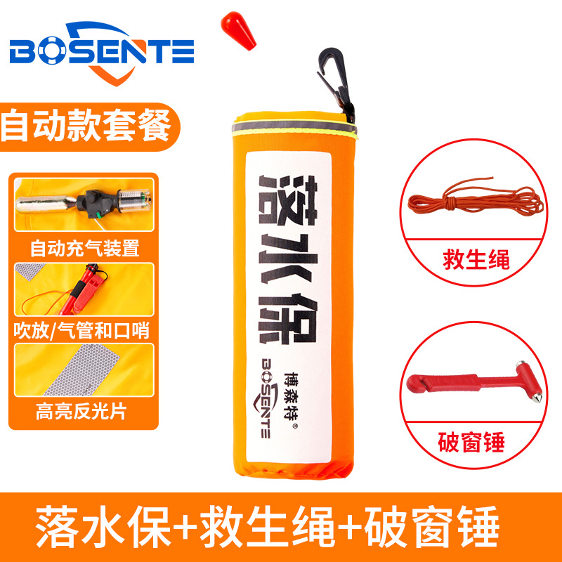 救生圈落水落水充气消防救生圈