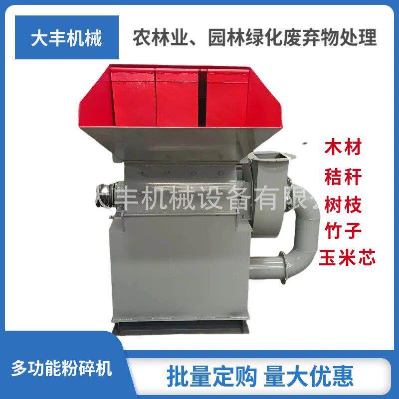 中草药材破碎粉碎机木屑机加厚搅碎机大型湿玉米芯木材粉碎机