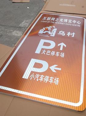 旅游方反光标识牌向色厂家景区标志牌杆yxz54545棕旅游交区景点通