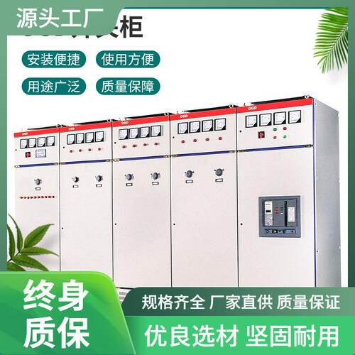 GGD交流低压配电柜固定式开关设备成套GGD开关柜电缆智能三相