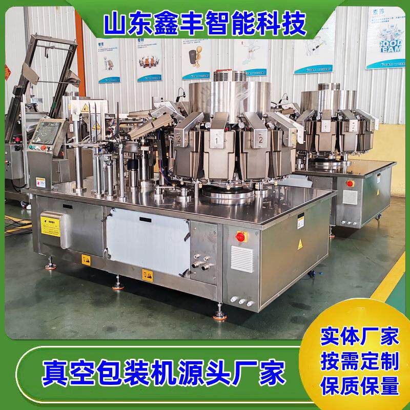 香辣小鱼干真空包装机全自动给袋式真空包装机休闲食品袋装包装机
