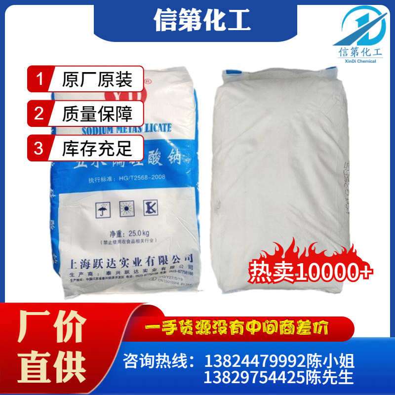 批发供应五水偏硅酸钠工业级五水合偏硅酸钠粉状颗粒状硅酸钠现货