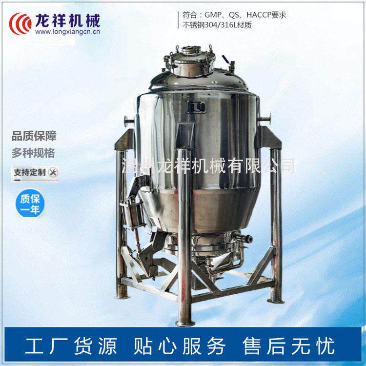 厂家供应小型提取浓缩设备植物精油提取浓缩机组中草药提取罐