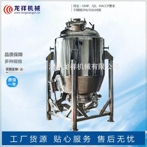 厂家供应小型提取浓缩设备植物精油提取浓缩机组中草药提取罐