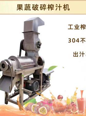商用枇杷刺梨去核榨汁机 螺旋橙子果汁机 工业柠檬梨桑葚榨汁机