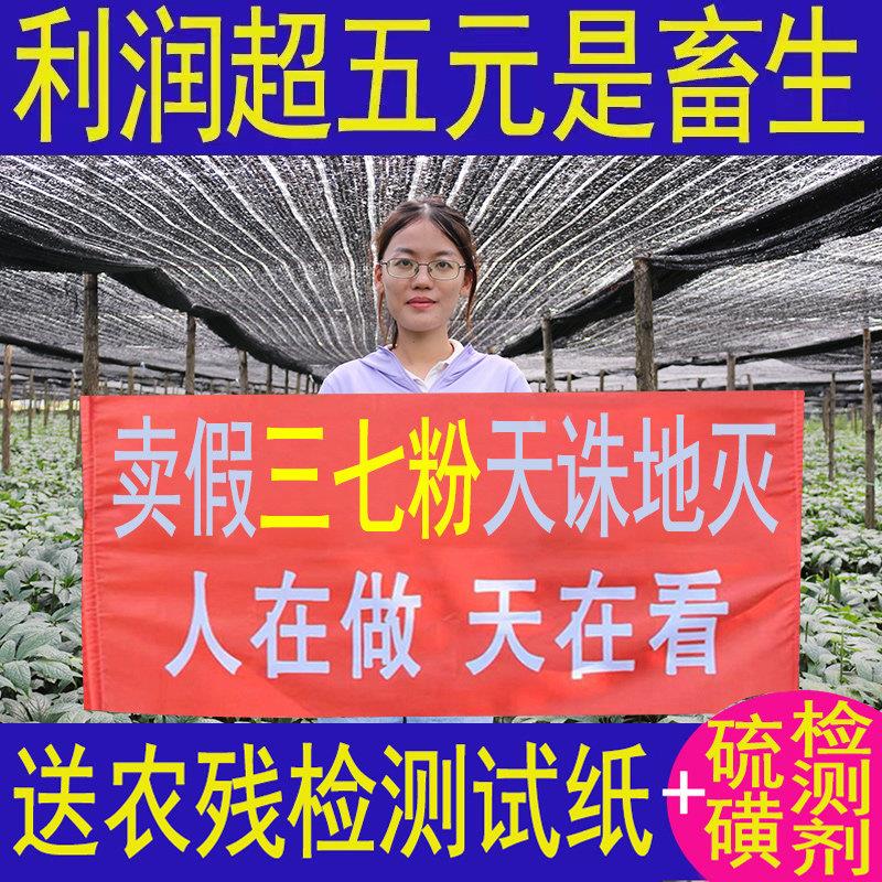 正品三七粉云南文山精选500克纯正8头10非野生37田七粉官方经营店