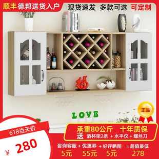 简约餐厅壁柜储物柜挂柜 定制创意酒柜吊柜壁挂墙壁红酒架置物架