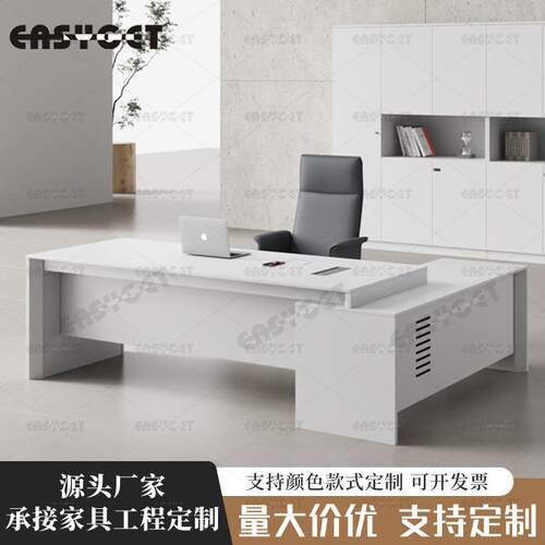 老板桌轻奢高级感办公室桌椅组合简约现代高端总裁桌董事长大班台