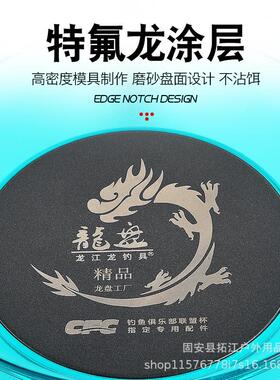 龙江龙盘全磁散炮盆拉饵盘黑坑大号拉饵盆散炮饵料盆开饵盆饵料盘