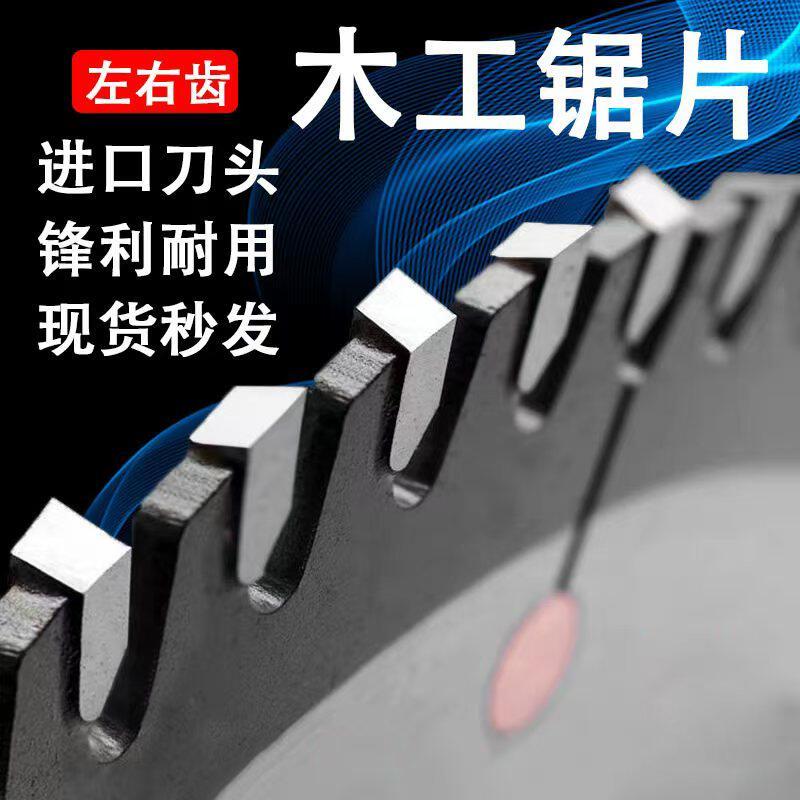 进口木工合金锯片7/8/9/10/12/14/16寸圆盘推台锯切割实木胶合板