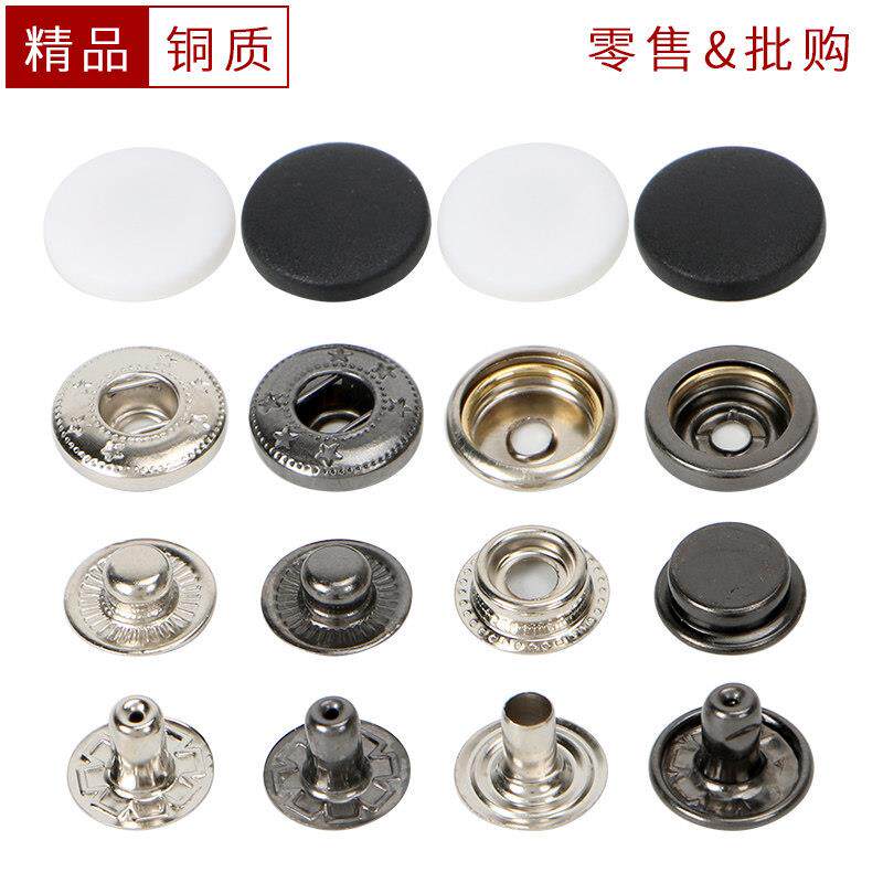 金属铜质四合扣黑色树脂按扣摁扣外套羽绒服棒球服暗扣钮扣扣子