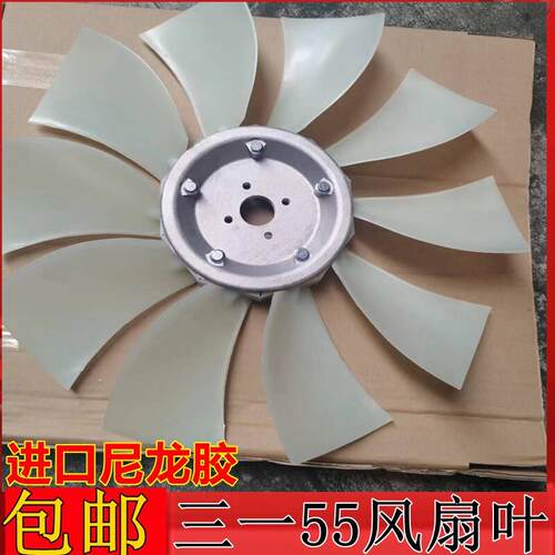 挖掘机配件三一SY55风扇叶发动机水箱散热风叶原装三一55风扇挖掘