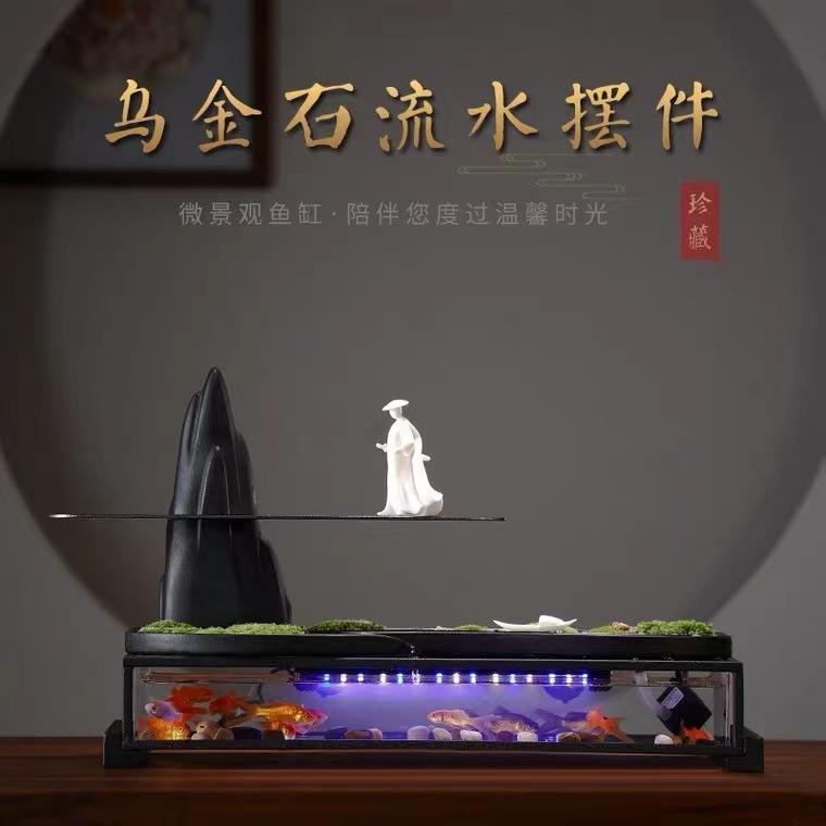创意流水鱼缸摆件乌金石微景观盆景风水办公室客厅招财公司开业礼