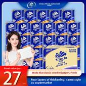 维达蓝色经典 芯卷纸4层大卷加厚家用厕纸卷价格实惠