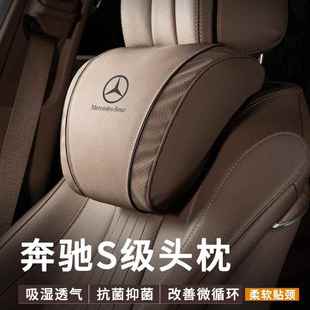 C260L 装 GLC S级座椅头枕腰靠四季 饰 GLE 奔驰护颈头枕E300L