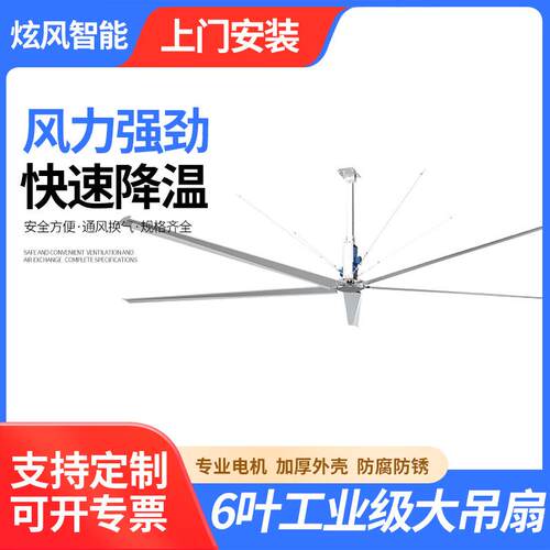 厂家直供工业吊扇永磁大吊扇厂房车间室内球馆通风降温工业大吊扇