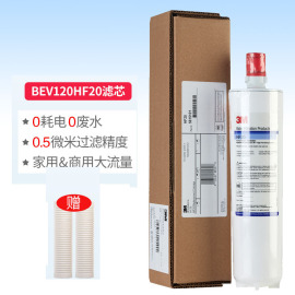 3m滤芯bev120净水器主，滤芯hf20进口滤芯仿伪查询