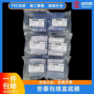 世泰冷冻切片包埋盒底模OCT包埋盒一次性底模石蜡切片 100只/包