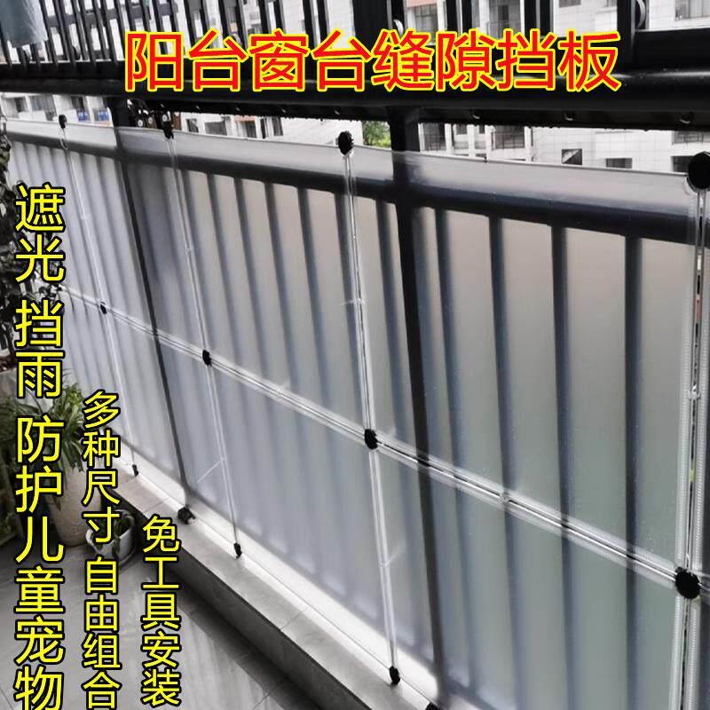 阳台防雨防晒挡板防盗窗遮雨板挡风板窗户封窗阳台隐私挡板围栏板