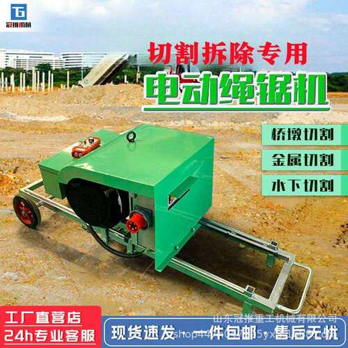 电动绳锯机无线遥控混凝土金刚石绳切割设备墙体高架桥支撑梁切割