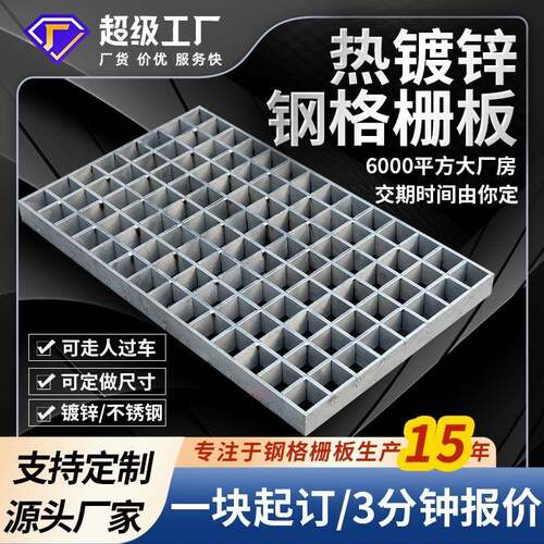 热镀锌钢格栅平台插接厂家直销污水池踏步板防滑沟盖板重型钢格板