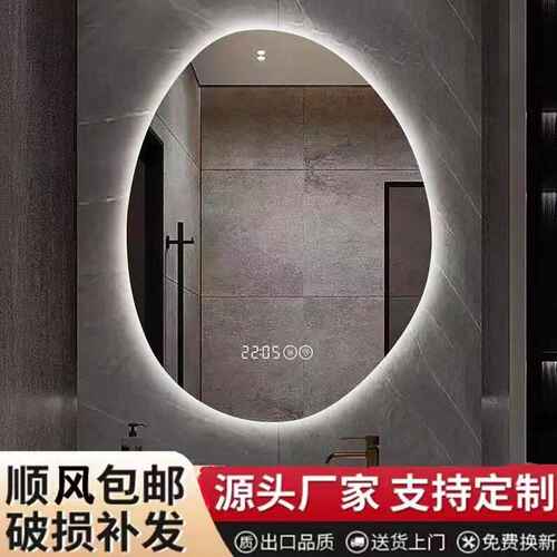 厂家直销不规则异形智能镜卫生间镜子led梳妆台洗手挂墙式化妆灯