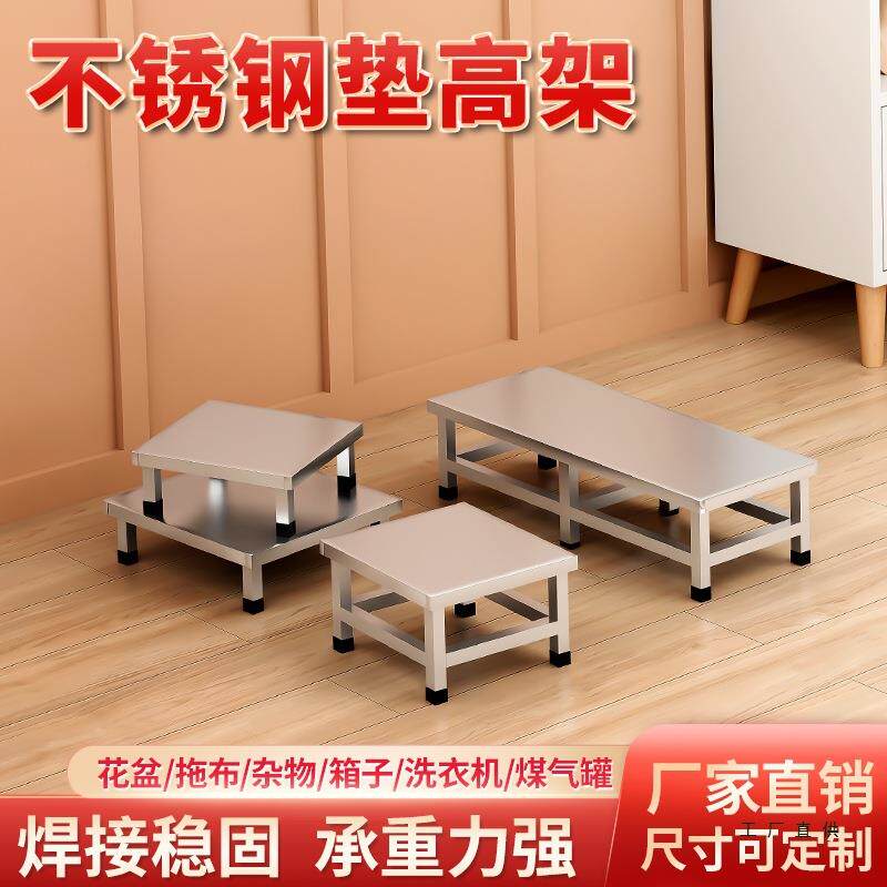 不锈钢商用踩脚凳踏板办公室搁脚凳脚踏家用踏步台阶办公室踏步板