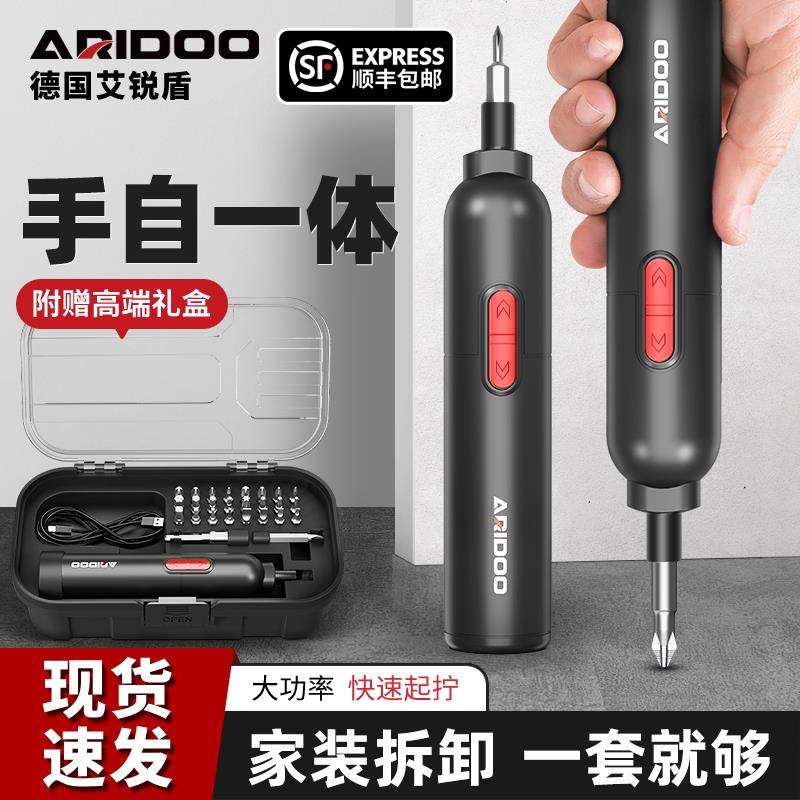 艾锐盾电动螺丝刀充电式 多功能电动起子机工具组 家用小型电动钻