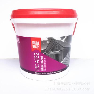 雨虹防水屋面屋顶HCA122阳台楼顶隔热涂料补漏胶白色丙烯酸20kg