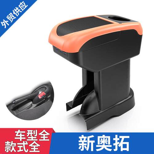 长安新奥拓扶手箱131516新款奥拓专用中央扶手箱改装配件11