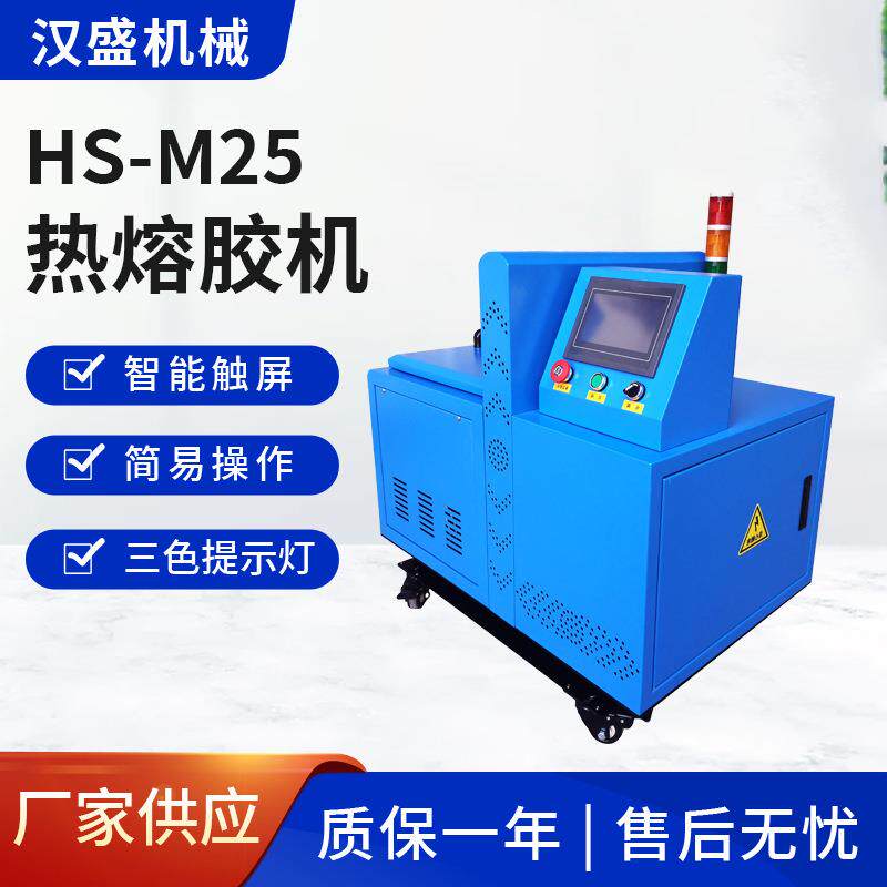 供应热熔胶机自动点胶机手机芯片全自动点胶机小型热熔胶喷胶机