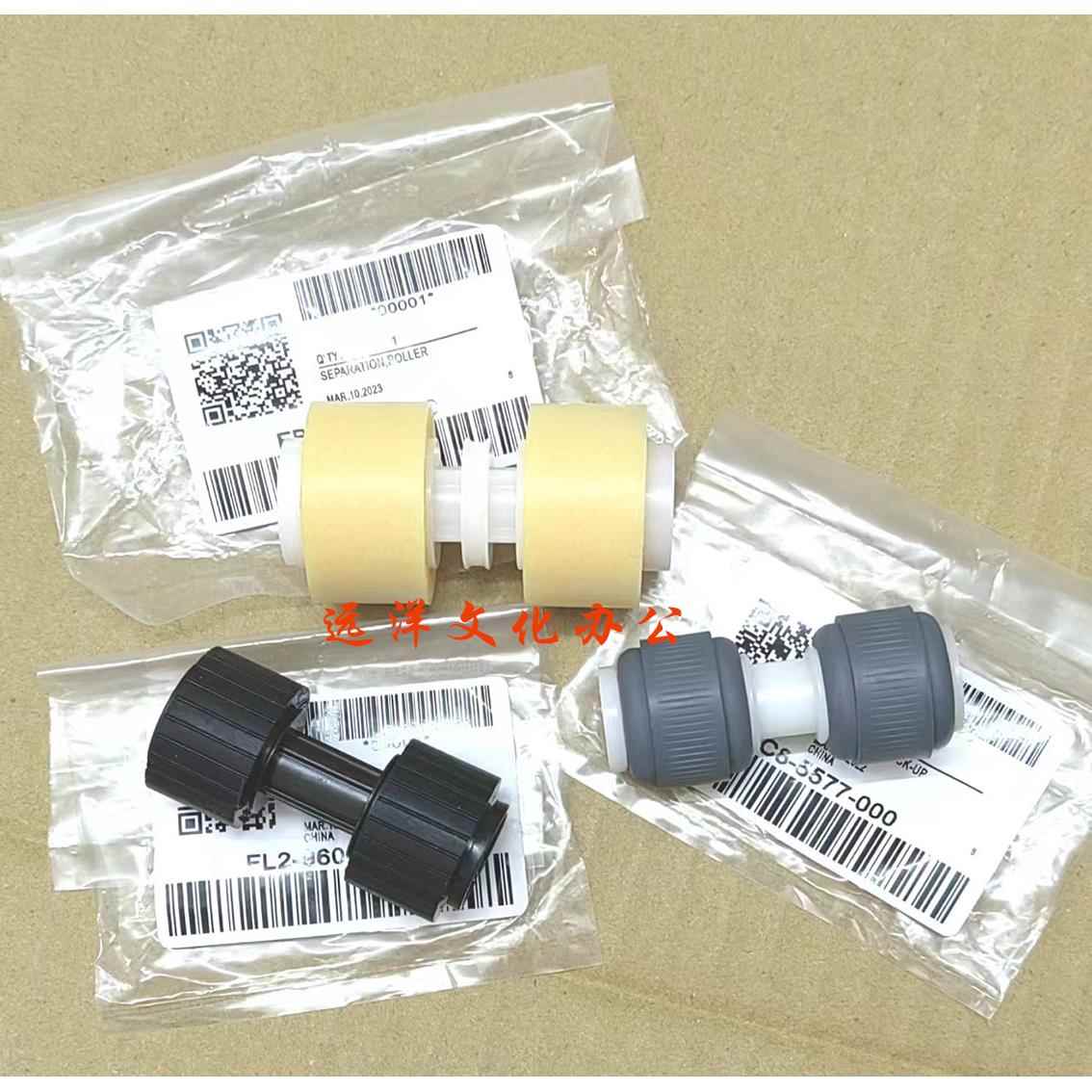 佳能IR6075 6575 6780 6765 6565 6755 6265输稿器 海绵轮 搓纸轮
