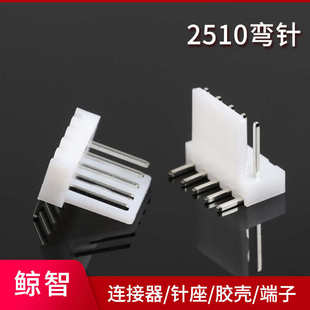 2PIN平弯针接线座 2510连接器 90度弯针厂家直供 平弯 2510弯针