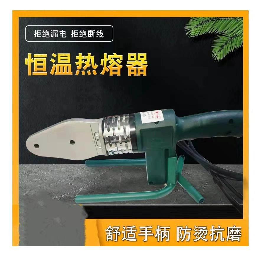 正品中彩恒温热熔家用熔炼Ppr水管数显温度调节热容量热塑性焊接