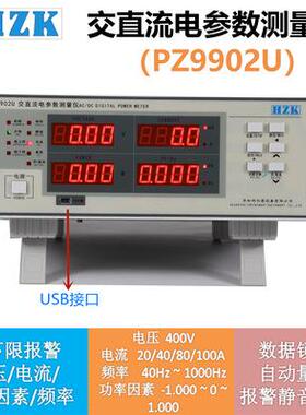 厂家原装 Z功率测试仪 交直流S电参数测量 P9902U（UB通讯PZ9902U