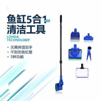 水族鱼缸水族箱清洁工具鱼缸清洁刷鱼缸刷伸长柄五合一清洁套装
