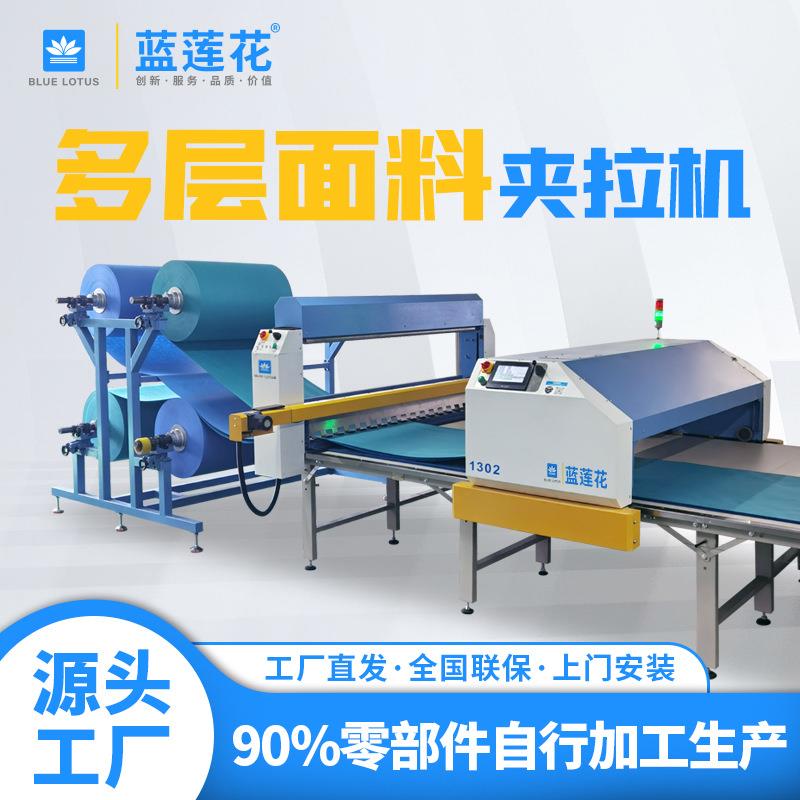 源头多层夹拉自动拉布机,智能铺布无纺雨衣布家纺雨具生产