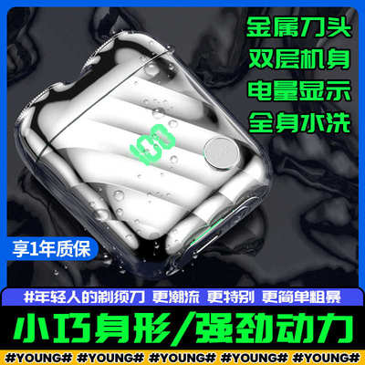 小型刮胡刀防水洗旅行小巧电动便携剃须刀男士家用迷你胡须刀批发