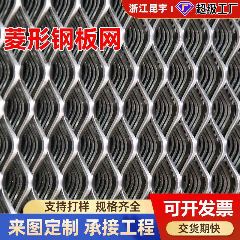 钢板网菱形拉伸网大小孔装饰不锈钢网走道防滑脚踏网重型钢板网片 - 实物图