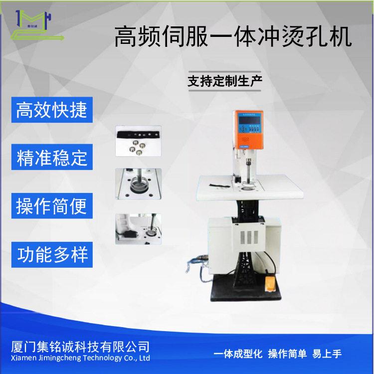 大功率打扣机搭配模具能完成窗帘扣帐篷扣商标扣的冲孔与打扣加工