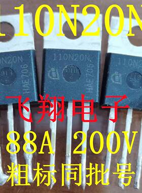 110N20N 120N20NF 107N20N 117N20N 200N25N 低内阻场场效应管