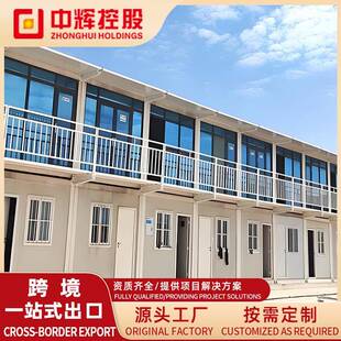 移动房赈灾住人房简易工宿舍办公室产业园快拼箱集装箱活动板房