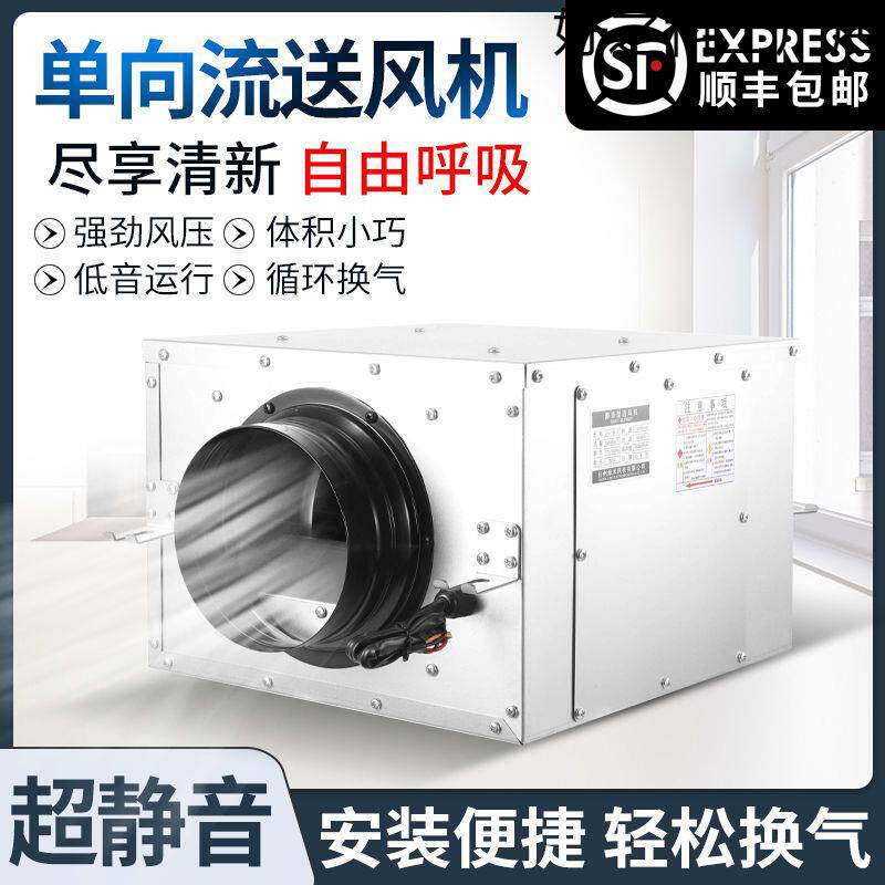 静音风机单向超静音送风机新风机家用新风系统管道抽风排风换气机