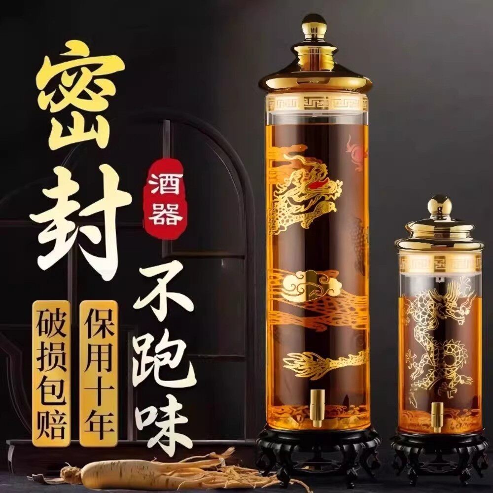 德国2026新款泡酒瓶高硼硅玻璃加厚大容量泡酒桶高端家用酒坛酒罐