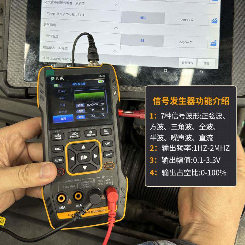 双通道示波器智能万用表信号发生器三合一多功能汽车电子电路维修