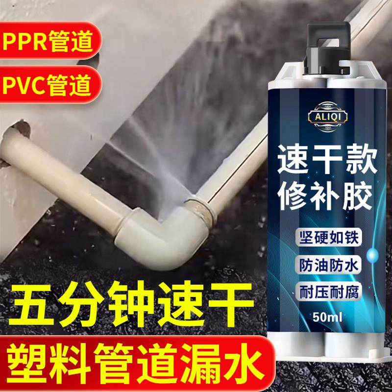 水管补漏专用修补胶下水管密封胶龙头管道暖气片pvc接口漏水堵漏,基础建材,装修强力胶/万能胶,淘宝优惠券,粉丝福利购,淘宝优惠卷